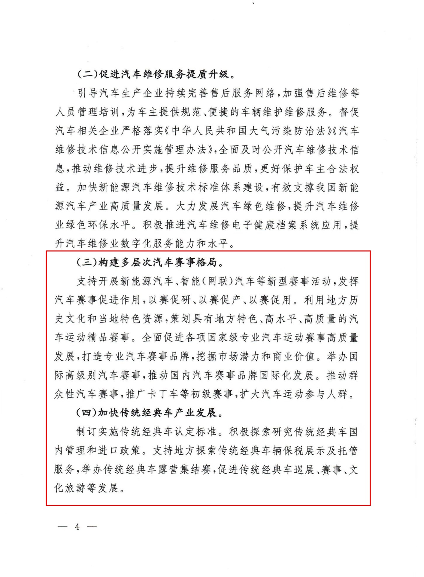 20231011093354308-4副本.jpg